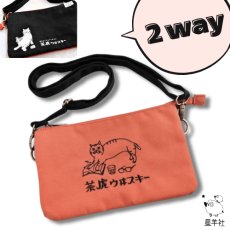 画像2: 【星羊社】茶トラウヰスキー　たくさんポッケのショルダーバッグ｜猫ネコねこcat (2)