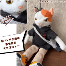 画像3: 【ZAP CAT / ザップキャット】猫マスコット チェーンキーホルダー｜シュン｜ねこ猫ネコcat (3)