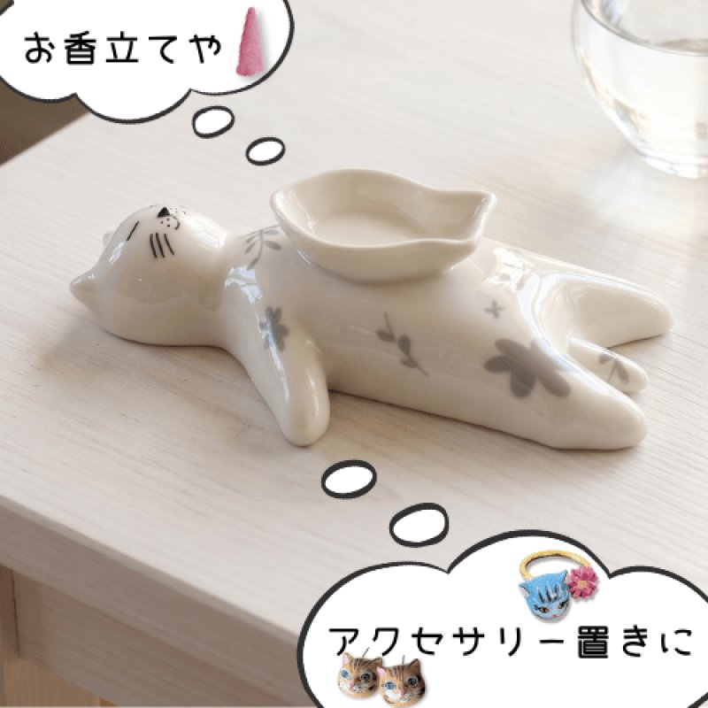 Zappy / ザッピー】ねこのインセンストレイ お香立て アロマ