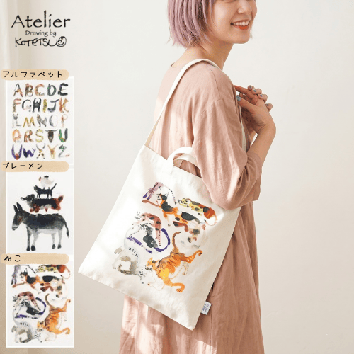 アトリエコテツ / Atelier KOTETSU】綿×麻 コットンリネン 2wayショルダートートバッグ インド製