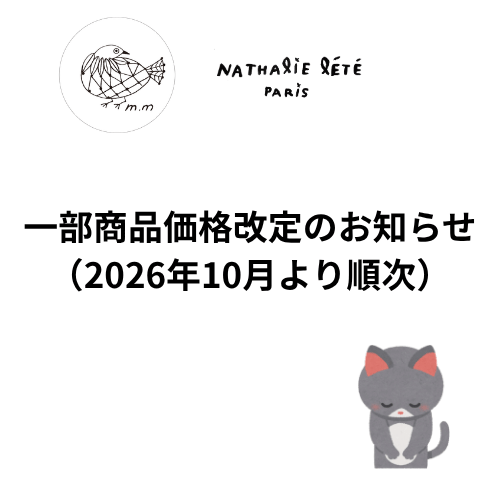 一部商品の価格改定のお知らせ（2026年10月〜）