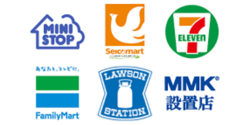 猫雑貨ナガチャンでは、全国のコンビニエンスストアでのあと払いをご利用いただけます