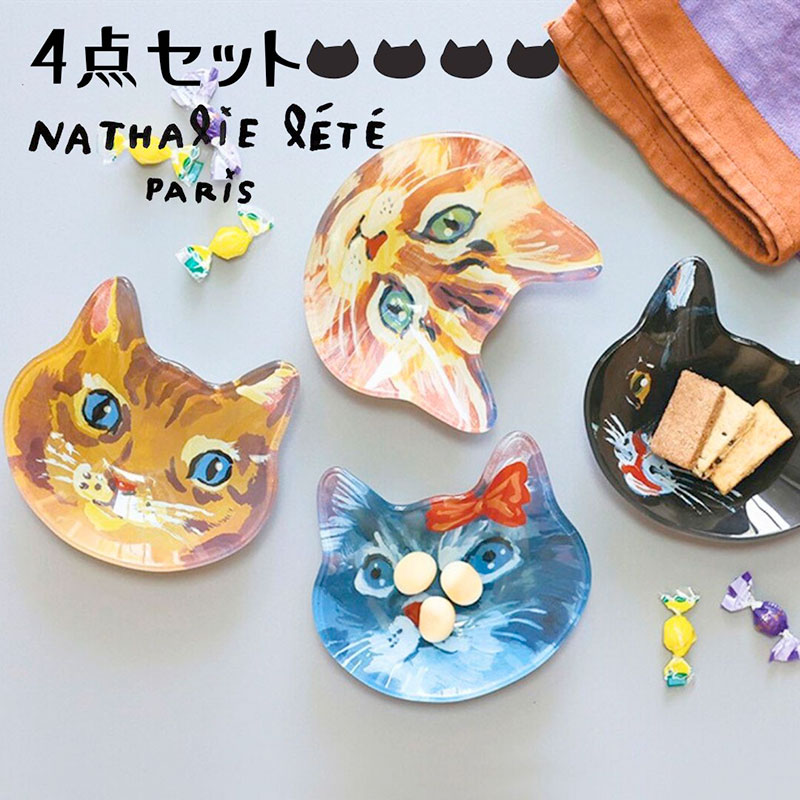 【Nathalie Lete】＼４点セット／Cat face glass plate W13cm 猫型ボウル｜Maya/Gray cat/Blue eye/Black cat｜猫ネコねこ｜お皿
