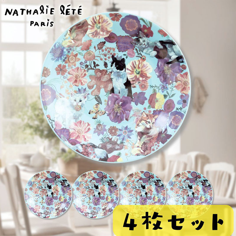【Nathalie Lete】４枚セット プレート 16.5cm(Cat/510403)｜猫 ネコ ねこ｜丸皿・お皿・平皿｜