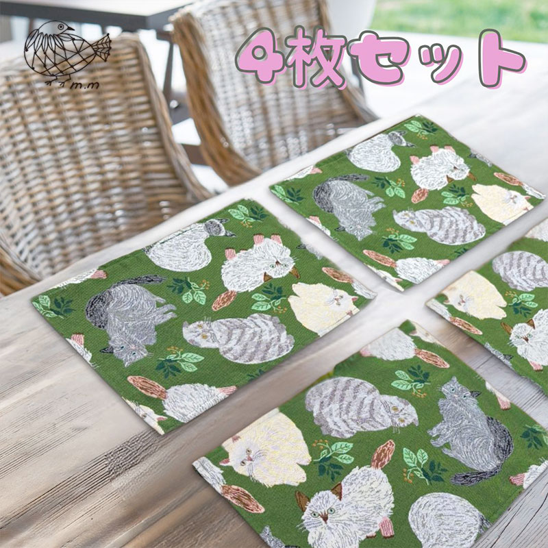 【松尾ミユキ】４枚セット☆プレイスマット  ランチョンマット｜選べるBird／Cat｜猫 ねこ ネコ