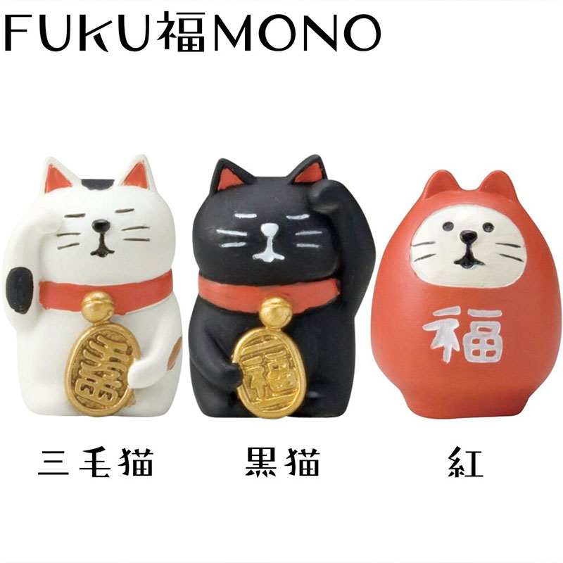 【DECOLE concombre／デコレ コンコンブル】FUKU福MONO うとうと招き猫・福ねこだるま｜選べる 三毛猫／黒猫／紅猫だるま｜オブジェ｜猫 ネコ ねこ