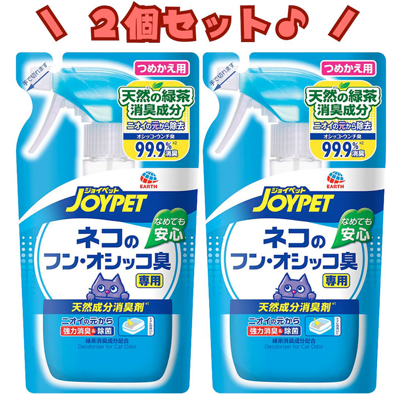 【アース・ペット】２個セット｜JOYPET　ジョイペット　天然成分消臭剤　ネコのフン・オシッコ臭専用　つめかえ用　240ml