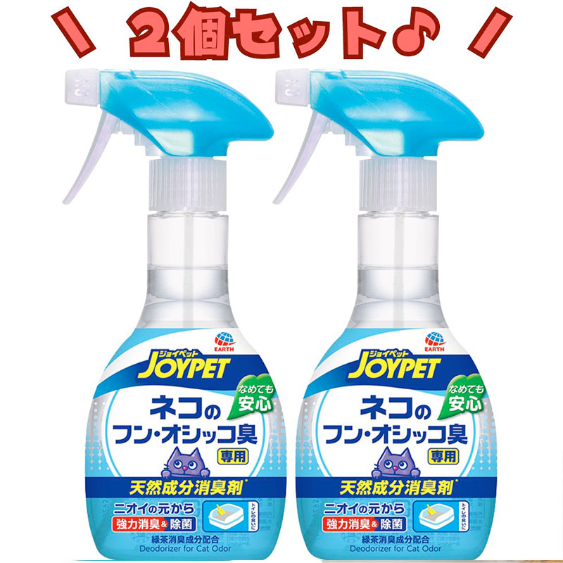 【アース・ペット】２個セット｜JOYPET　ジョイペット　天然成分消臭剤　ネコのフン・オシッコ臭専用　270ml