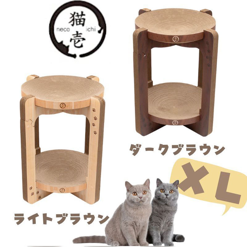 【猫壱】バリバリボウルタワー｜ＸＬ　大型猫も｜選べるカラー　ダークブラウン／ライトブラウン｜爪とぎ　お昼寝｜猫 ネコ ねこ