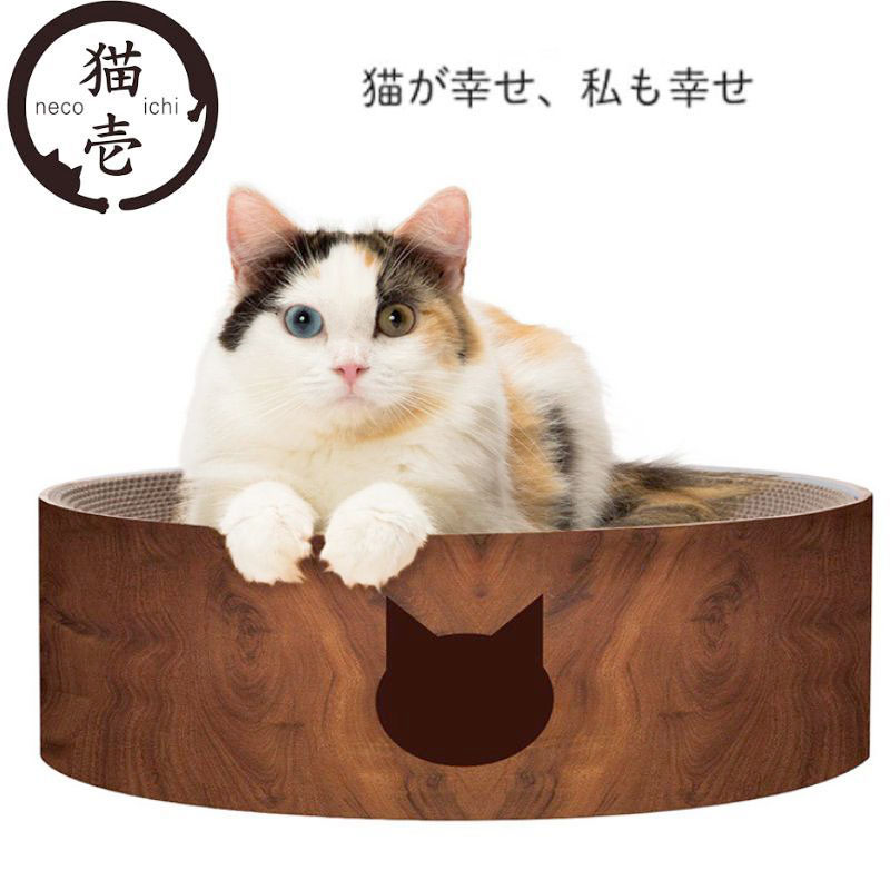 【猫壱】バリバリボウル｜ダークブラウン｜爪とぎ　お昼寝｜猫 ネコ ねこ