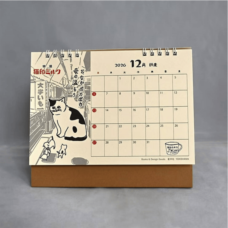 画像8: 【星羊社 / 猫印ミルク / 茶虎ウヰスキー】【星羊社】猫印ミルク すくすくカレンダー2026(2026年卓上カレンダー)|猫ねこキャットcat (8)